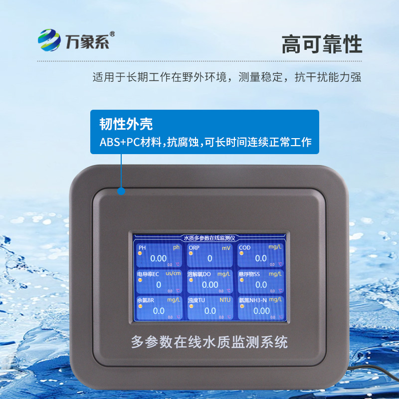 水硬度在線監(jiān)測(cè)儀，廣泛應(yīng)用，助力多領(lǐng)域水質(zhì)管理